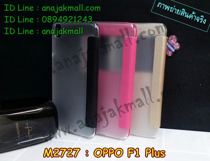 เคส OPPO f1 plus,รับสกรีนเคสฝาพับออปโป f1 plus,สกรีนเคสการ์ตูนออปโป f1 plus,รับพิมพ์ลายเคส OPPO f1 plus,เคสหนัง OPPO f1 plus,เคสไดอารี่ OPPO f1 plus,เคสพิมพ์ลาย OPPO f1 plus,บัมเปอร์เคสออปโป f1 plus,กรอบโลหะลายการ์ตูนออปโป f1 plus,สั่งสกรีนเคส OPPO f1 plus,เคสฝาพับ OPPO f1 plus,เคสโรบอท OPPO f1 plus,เคสซิลิโคนฟิล์มสี OPPO f1 plus,เคสสกรีนลาย OPPO f1 plus,เคสยาง OPPO f1 plus,เคสซิลิโคนพิมพ์ลาย OPPO f1 plus,สั่งทำการ์ตูนเคสออปโป f1 plus,สกรีนเคส 3 มิติ ออปโป f1 plus,เคสแข็งพิมพ์ลาย OPPO f1 plus,เคสบั้มเปอร์ OPPO f1 plus,เคสประกอบ OPPO f1 plus,ซองหนัง OPPO f1 plus,เคสลาย 3D oppo f1 plus,ซองหนังออปโป f1 plus,เคสหนังการ์ตูนออปโป f1 plus,เคสอลูมิเนียมออปโป f1 plus,เคสกันกระแทก OPPO f1 plus,เคสสะพายออปโป f1 plus,เคสกระจกออปโป f1 plus,เคสหนังฝาพับ oppo f1 plus,เคสนิ่มสกรีนลาย OPPO f1 plus,เคสแข็ง 3 มิติ oppo f1 plus,กรอบ oppo f1 plus,ซองหนังลายการ์ตูน OPPO f1 plus,เคสปั้มเปอร์ OPPO f1 plus,เคสประกบ OPPO f1 plus,เคสสกรีน 3 มิติ oppo f1 plus,เคสลาย 3D oppo f1 plus,ฝาพับกระจกเงาออปโป f1 plus,เคสประกบปั้มเปอร์ OPPO f1 plus,กรอบบัมเปอร์เคสออปโป f1 plus,เคส 2 ชั้น กันกระแทก OPPO f1 plus,เคสโรบอทกันกระแทก OPPO f1 plus,บัมเปอร์อลูมิเนียมออปโป f1 plus,เคสกรอบบัมเปอร์ออปโป f1 plus,เคสบัมเปอร์สกรีนลาย OPPO f1 plus,เคสแต่งเพชรคริสตัลออปโป f1 plus,สั่งพิมพ์เคสลายการ์ตูน OPPO f1 plus,เคสตัวการ์ตูน OPPO f1 plus,เคสฝาพับประดับ OPPO f1 plus,เคสหนังประดับ OPPO f1 plus,เคสฝาพับแต่งเพชร OPPO f1 plus,เคสโลหะขอบอลูมิเนียมออปโป f1 plus,เคสสายสะพาย OPPO f1 plus,เคสคริสตัล OPPO f1 plus,เคสแต่งเพชร OPPO f1 plus,เคสแต่งคริสตัล OPPO f1 plus,เคสแข็งแต่งเพชร OPPO f1 plus,เคสขวดน้ำหอม OPPO f1 plus,กรอบโลหะ OPPO f1 plus,เคสขอบอลูมิเนียม OPPO f1 plus,เคสหูกระต่าย OPPO f1 plus,เคสห้อยคอ OPPO f1 plus